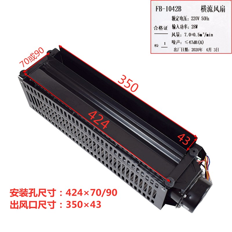巨人通力电梯横流风扇FB-1042B-J 苏州恒达轿厢风机 电梯配件