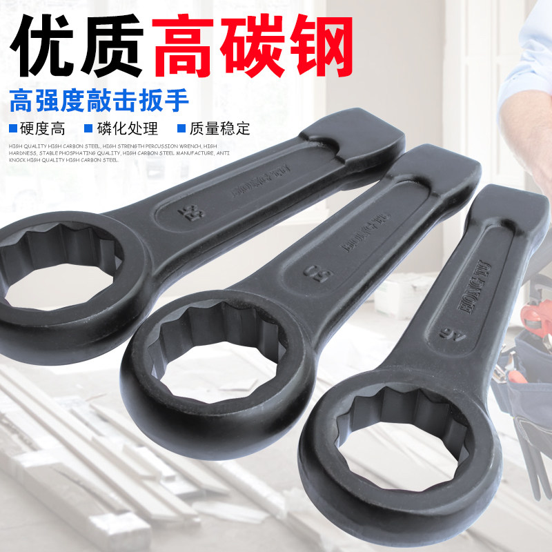 包邮重型敲击扳手直柄单头开口梅花扳手24/30/32/36/41/46/150mm