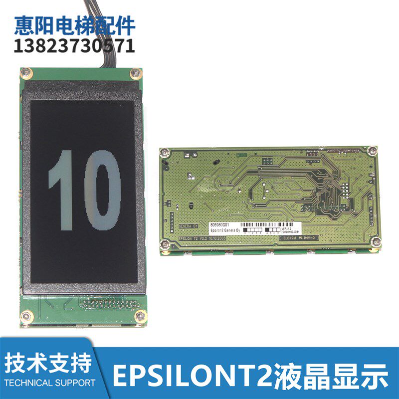 下架KM806980G01巨人通利电梯配件液晶显示器EPSILONT2全新