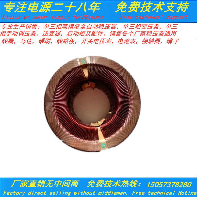 稳压器配件线包/TND-10KVA全铜线圈/220V恒压器通用环形变压器