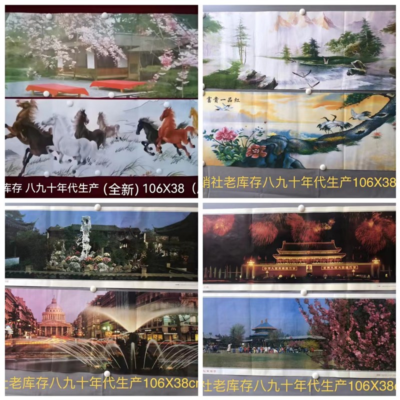 老库存 80年代年画 老年画 怀旧字画 八骏图 横幅画 全新 完好