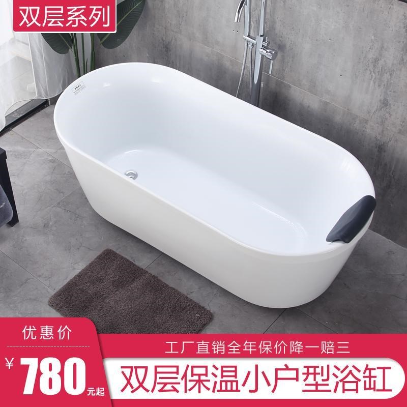 进口材质亚克力家用成人独立式可移动小户型贵妃儿童小浴缸免安装