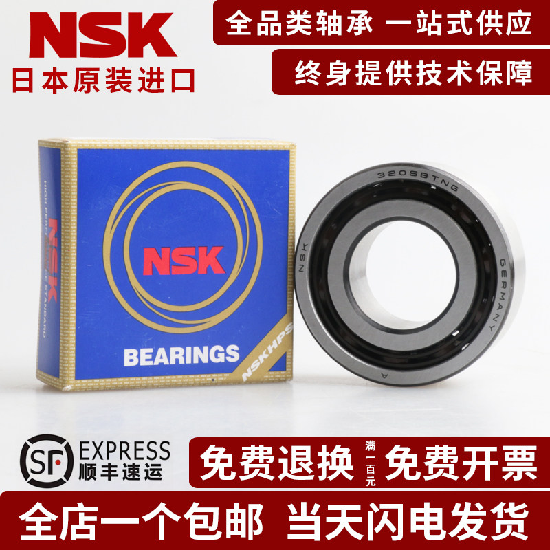 NSK3215 3216 3217 3218 3219B 2Z 2RS双列深沟球角接触加厚轴承