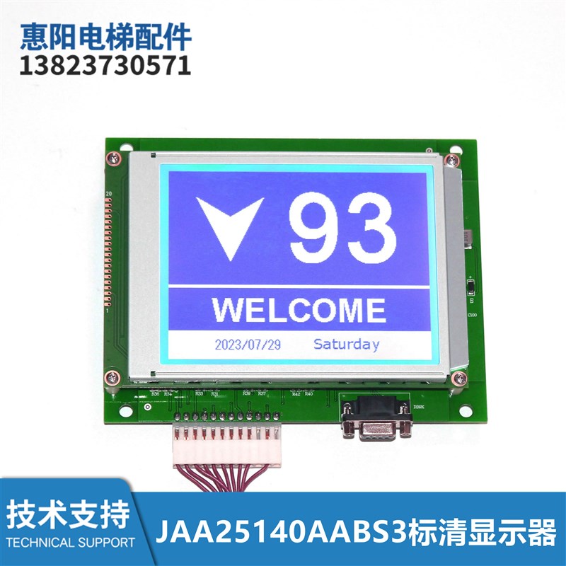 电梯配件多媒体彩屏显示板 JAA25140AABS3-2显示器全新
