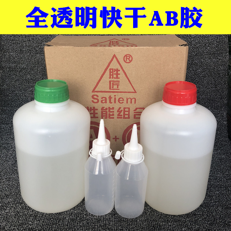 包邮5分钟全透明青红AB胶水强力胶金属塑料大理石材快干结构固定