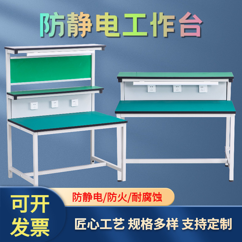 防静电工作台带灯电子装配操作台手机维修车间流水线实验检验桌子