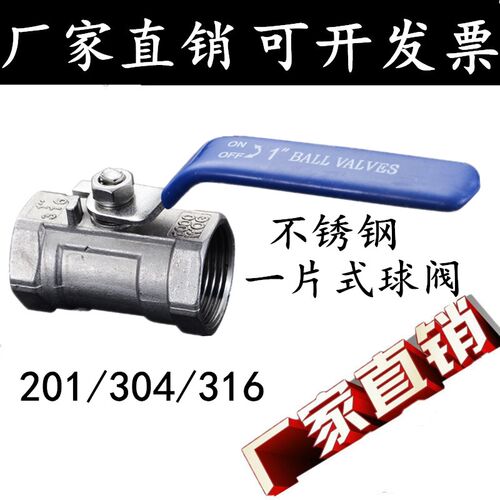 201/304/316不锈钢球阀一片式内螺纹丝扣阀门4分6分1寸DN15 20 25