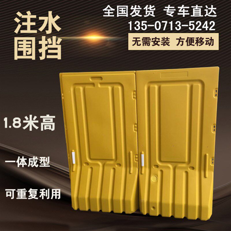 1.8米高 塑料围挡 市政围挡护栏注水围栏 三孔水马注水施工护栏
