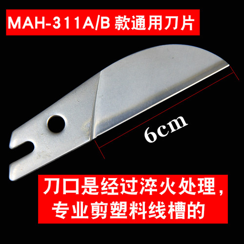 台湾311B电工剪PVC线槽剪 软包门窗胶条直角剪45度90度扣条角度剪