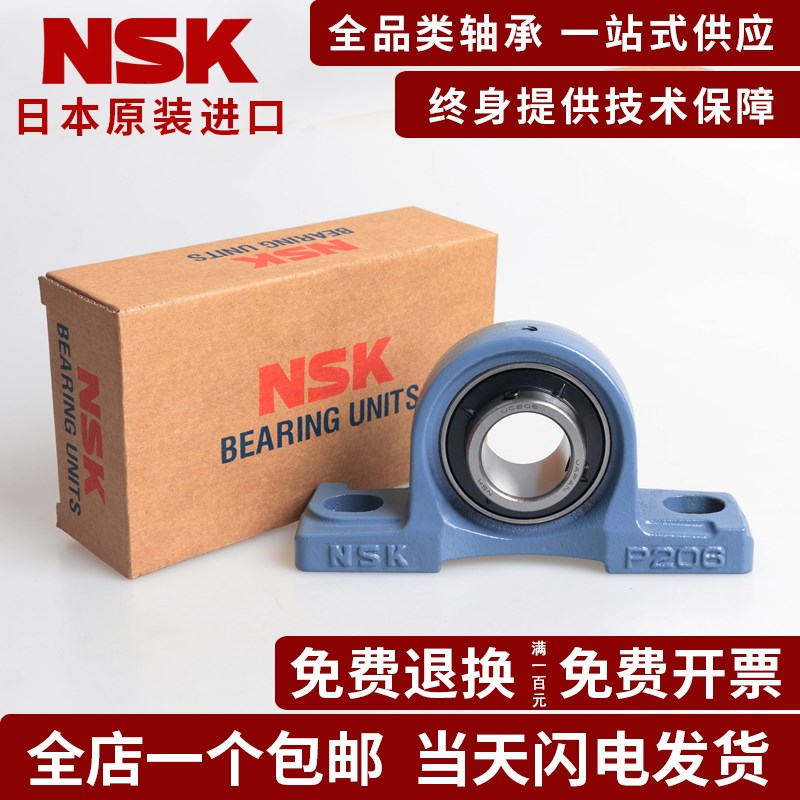 日本进口NSK外球面轴承带座UCP319 P320 P321 P322