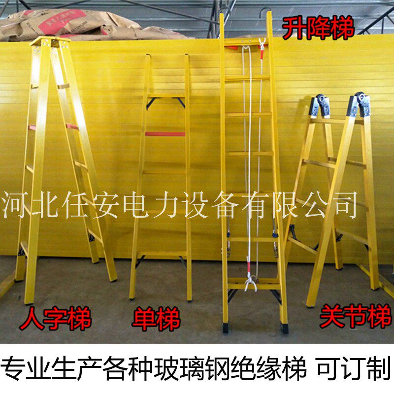 可订制玻璃钢绝缘梯电工梯子单梯关节梯伸缩升降梯2米人字梯凳