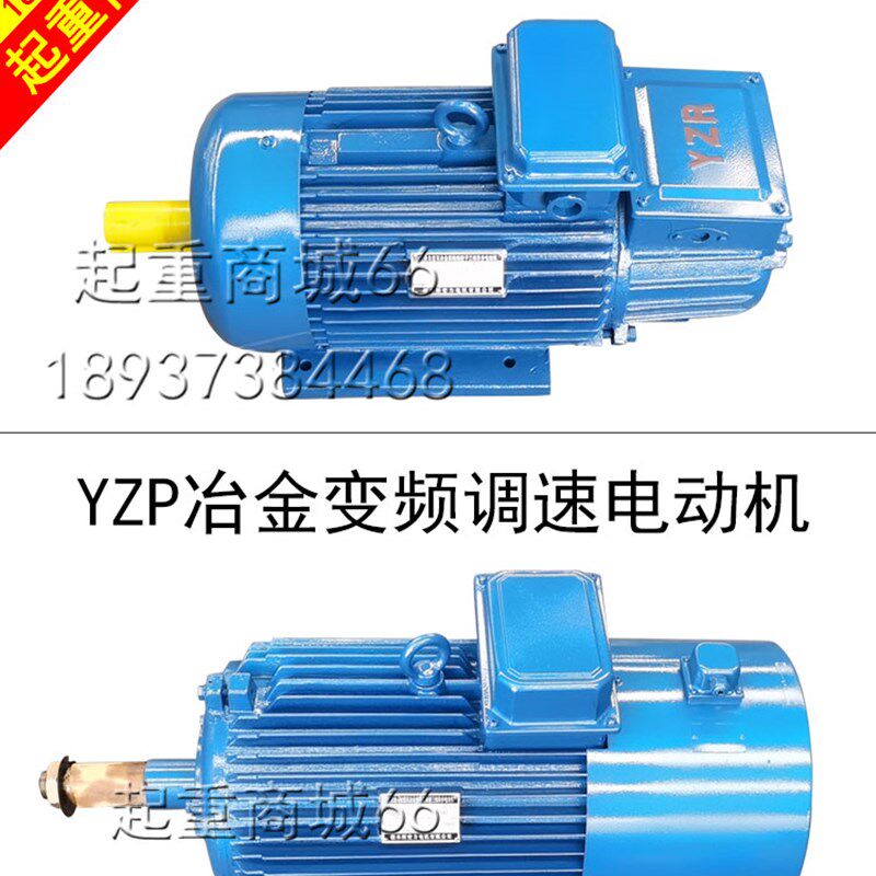 YZR起重冶金三项电动机天车卷扬机龙门吊大小车马达YZP变频电机