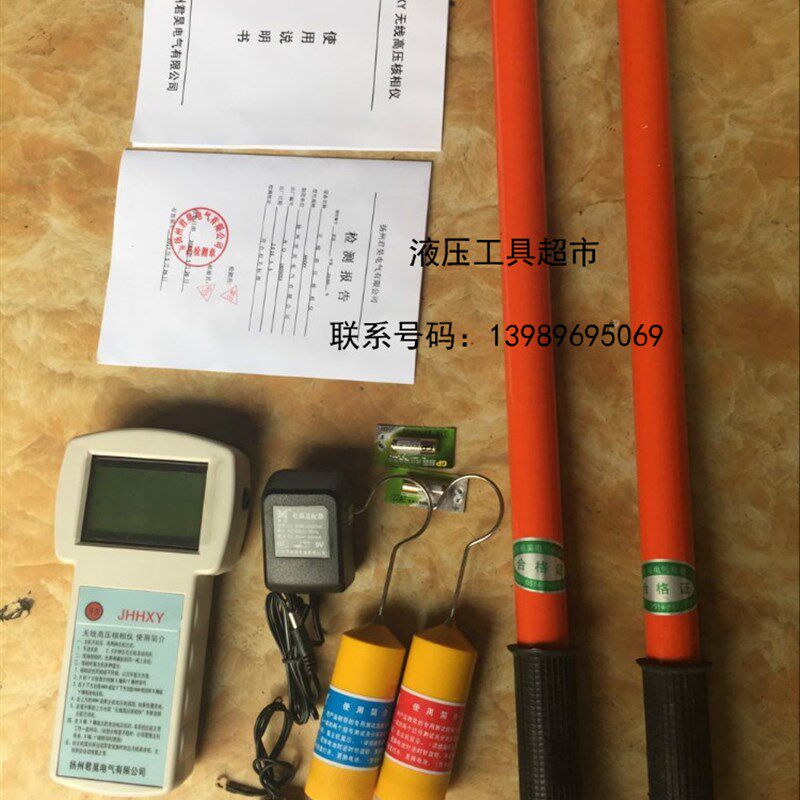 10KV无线核相器 高压无线核相仪 无线高压核相器高压仪器1
