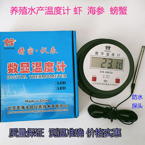 DTM-280LCD数显温度计锅炉蒸汽温度计安装6分螺纹-50-200度压力式