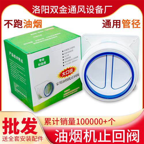 烟道止回阀厨房抽油烟机排烟管逆止阀防串味不限墙洞烟道止逆阀批