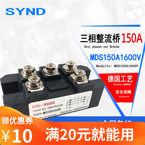 逆变焊机电磁感应加热专用MDS150A1600V 三相整流桥模块150A