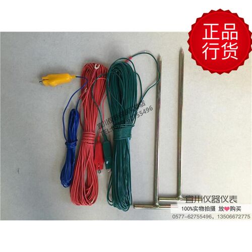 接地电阻表接地测试仪 ZC29B-1\2 ZC-8 测试线 接地表配件