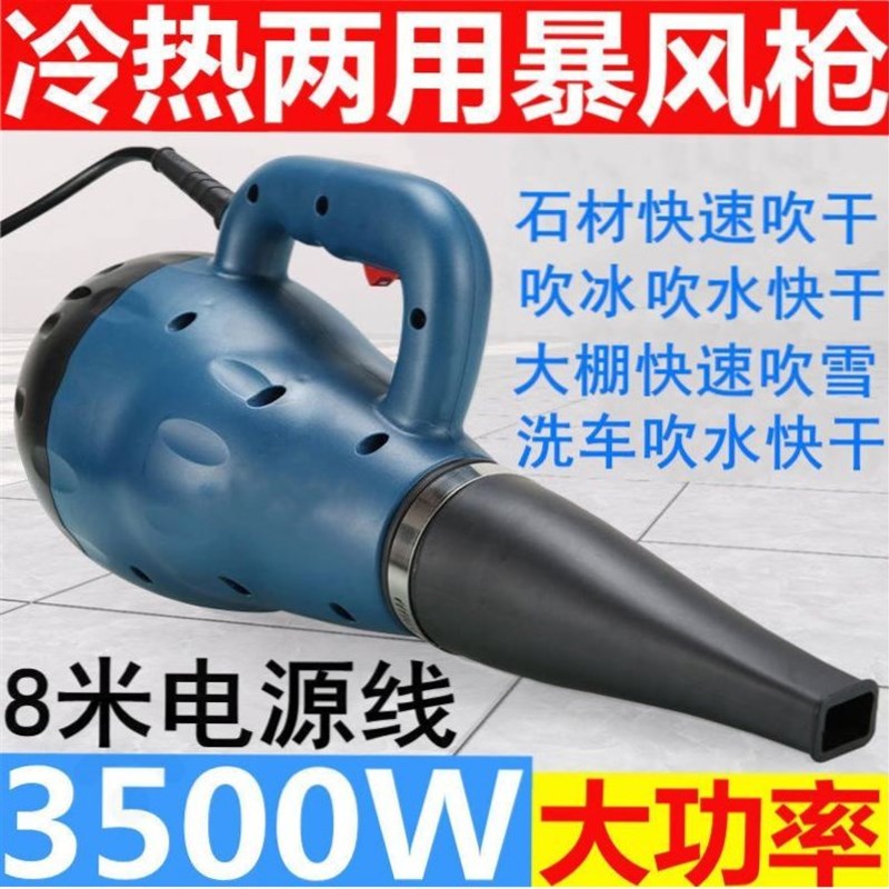 工业强力大功率冷热两用暴风枪电加热灰尘吹风机高温洗车烘干机器