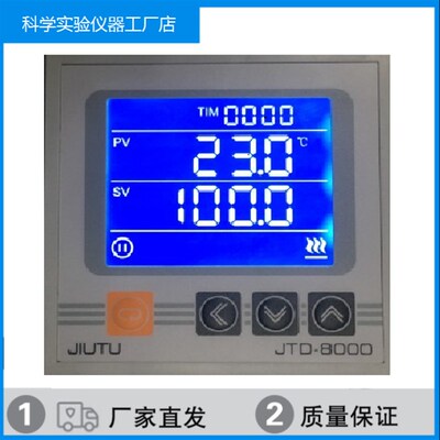 XMTE-205温控仪表JTE-6000恒温控制器JTD-6000干燥箱烘箱仪表8001