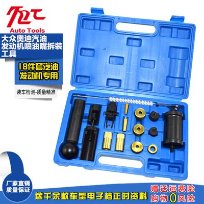 大众奥迪喷油嘴拆卸工具 喷油嘴拆卸器 拔卸器拉锤 取出器 T10133