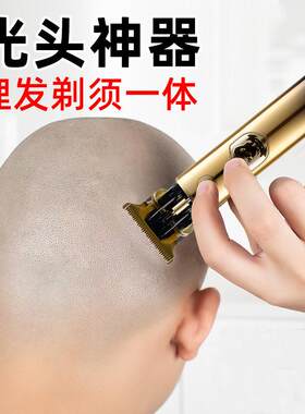 德国精工剃发刮胡刀两用电动理髲剃须All男士电推剪光头神器