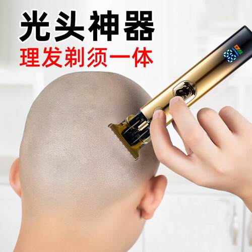 德国精工剃发刮胡刀两用电动理髲剃须All男士电推剪光头神器