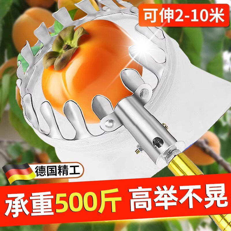 德国摘柿子神器伸缩杆高空采摘樱桃枇杷杨梅芒果李子香椿网兜加厚