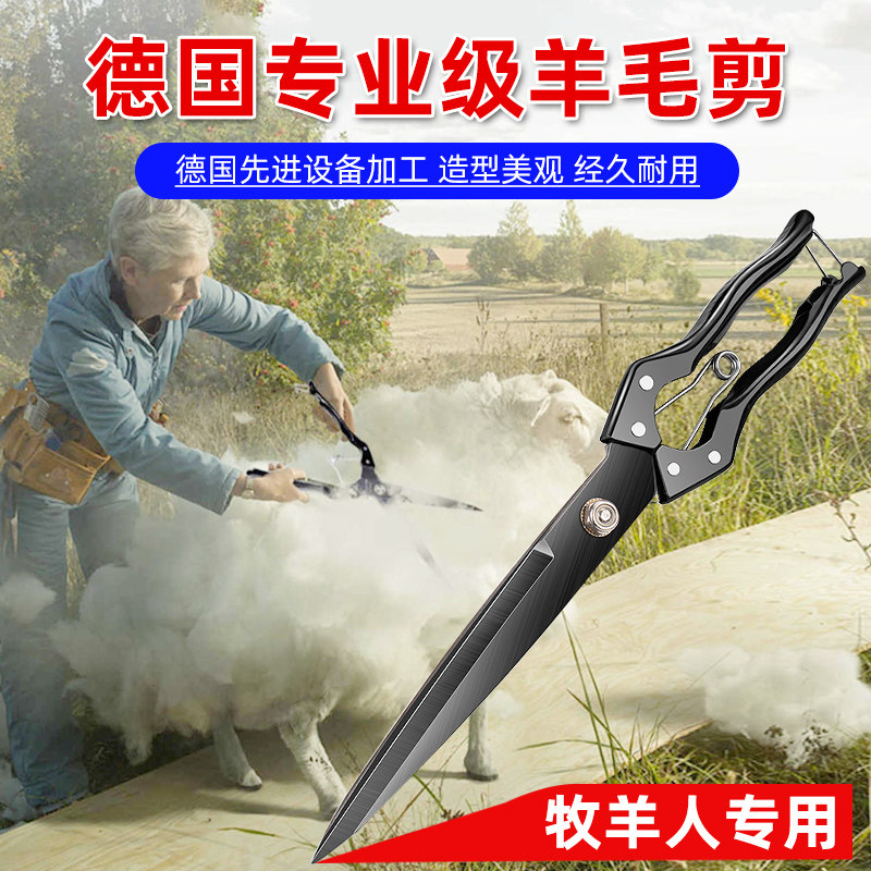 德国剪羊毛专用剪刀家用手动羊毛剪纯手工剃绵阳特大号修毛剪
