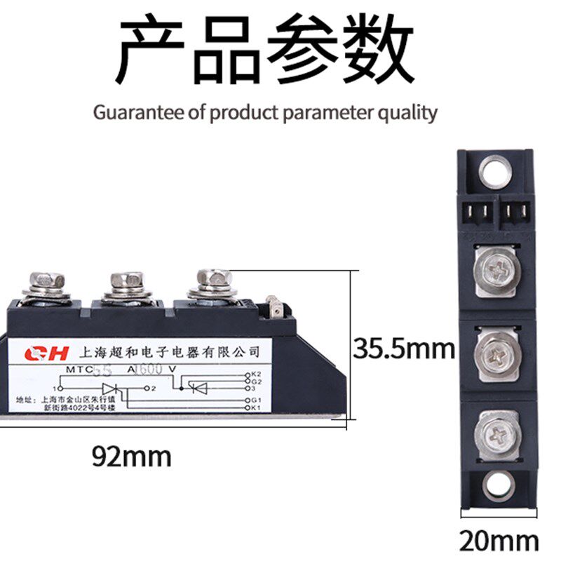 上海超和调压双向可控硅MTC大功率模块24V110A晶闸管160A1600V - 实物图