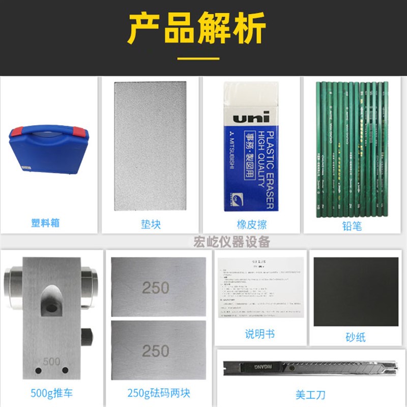 QHQ-A便携式铅笔硬度计涂层油漆划痕硬度测试仪铅笔划痕试验仪