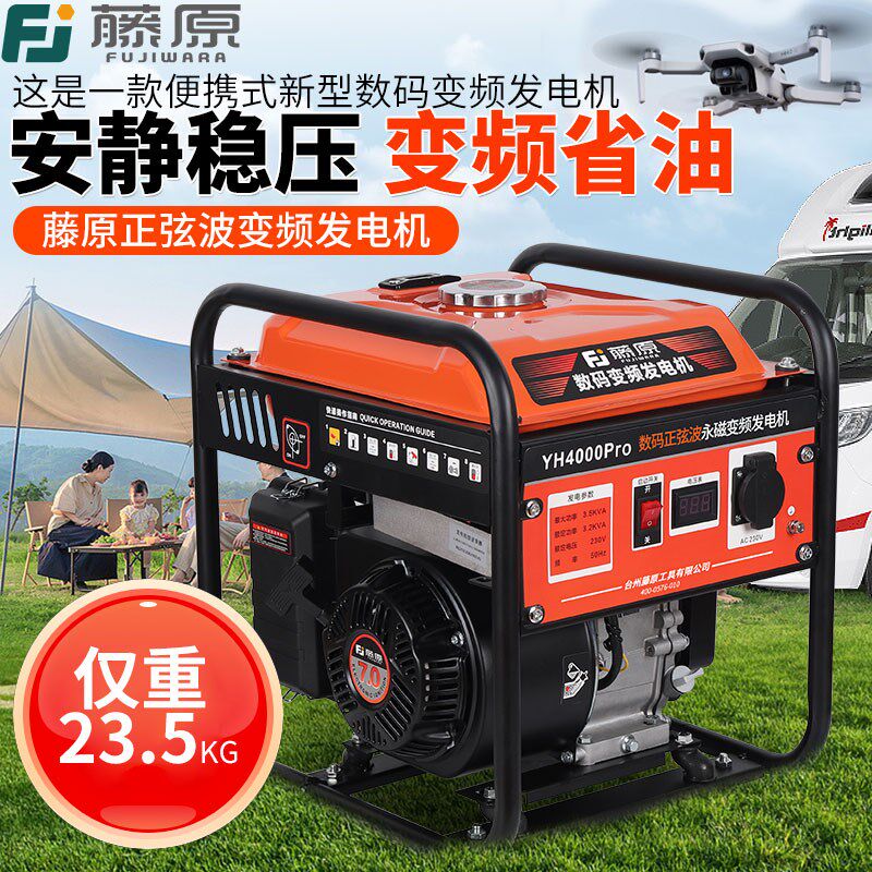 藤原汽油变频发电机220V小型便携家用户外房车野营工地焊机大功率
