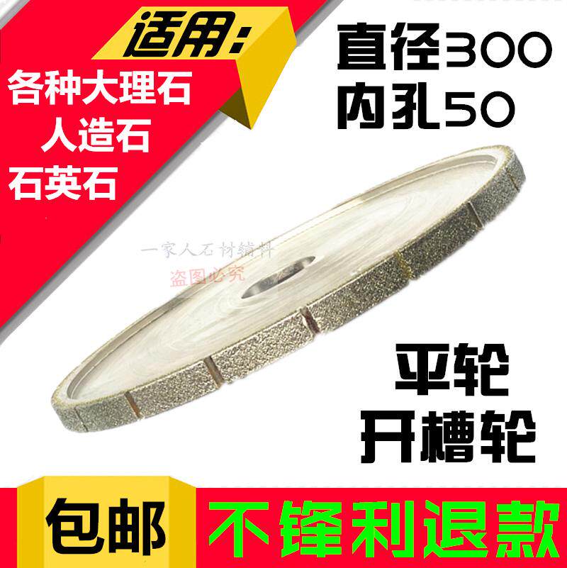电镀开槽轮直径300mm毫米平形电镀轮拉丝扫平定厚磨轮电镀成形轮