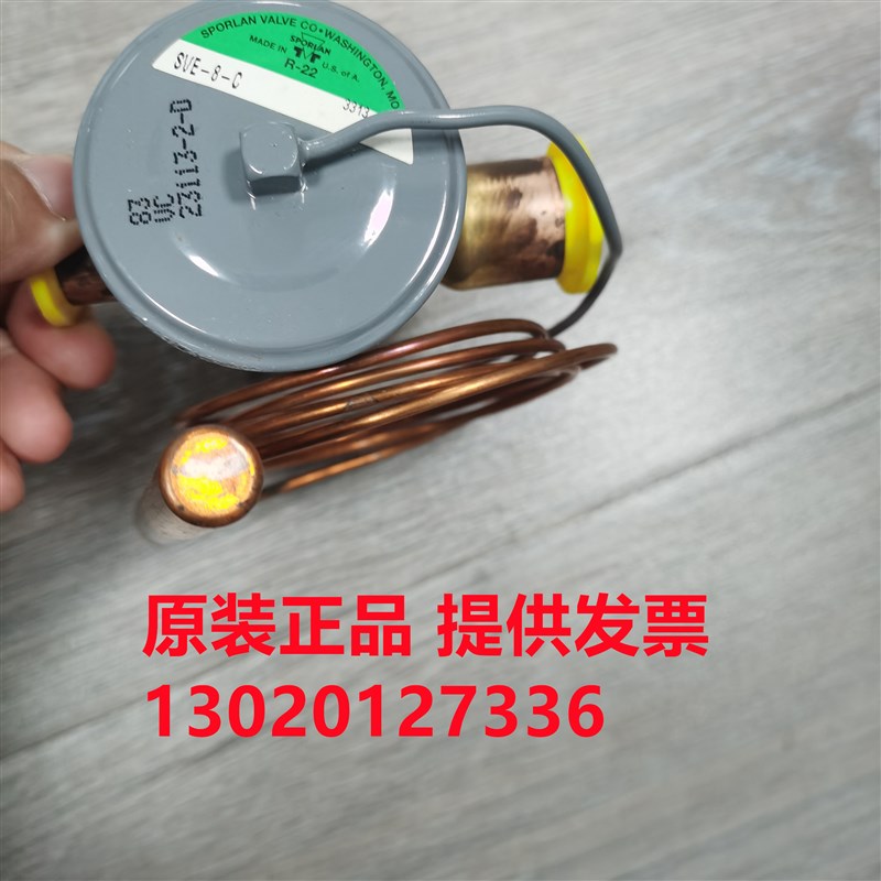 制冷配件斯斯波兰热力膨胀阀SVE-8-CP100 高温冷库膨胀阀 现货