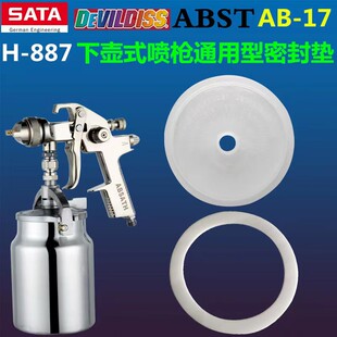 W71 W77 W101 喷漆枪配件F75喷枪下壶密封R71垫圈W871橡胶密封垫