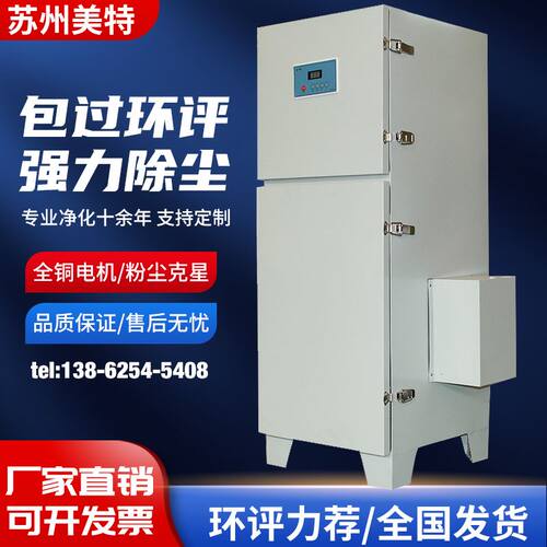 工业吸尘器除尘设备PL型单机袋式除尘器过滤筒布袋打脉冲除尘器