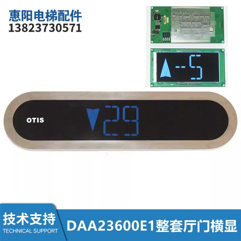 电梯配件DAA26800BQ1门楣横显DAA23600E1整套横厅门显示器全新