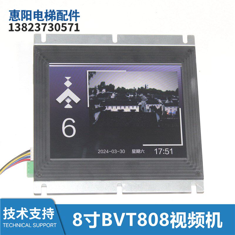 适用于江南嘉捷电梯轿厢8寸TFT真彩液晶显示器BVP08101-BHC全新