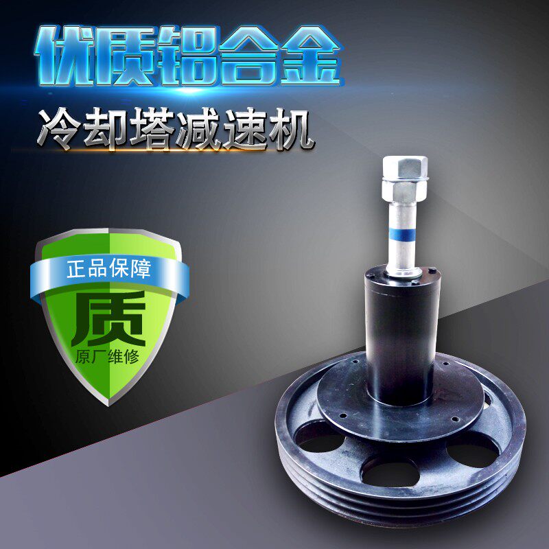 冷却塔减速机菱电款3号4号皮带轮康明款皮带减速机厂家支持定做