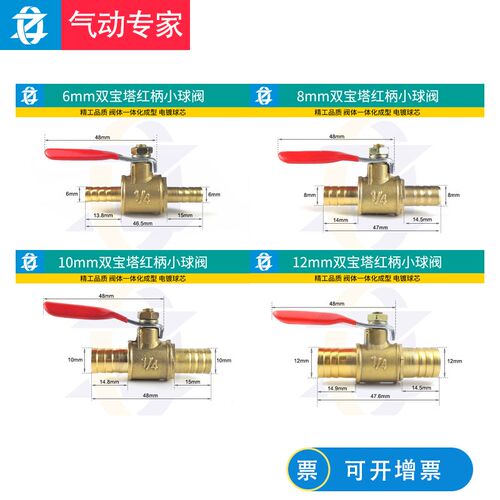 铜气动DN15红柄内外丝宝塔2分4分小球阀水开关1/4水管放气泵阀门