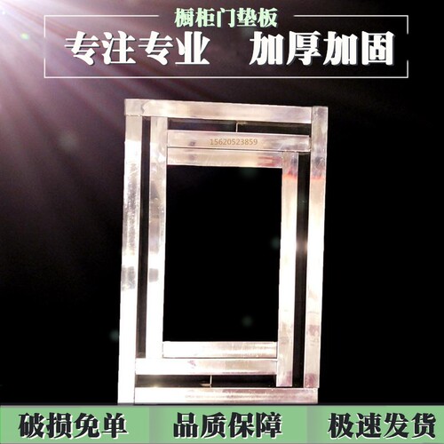 橱柜模压门真空吸塑pvc覆膜机玻璃抽屉不锈钢伸缩垫板免漆门支架