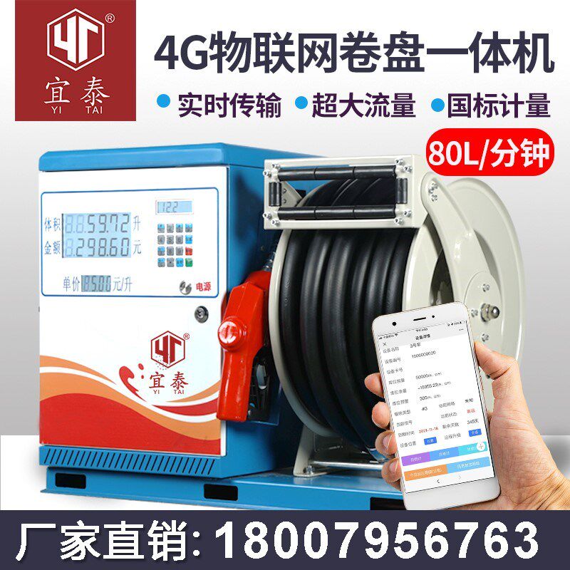 大流量柴油卷盘一体机12V24V220V全自动车载防爆汽油加油机抽油泵