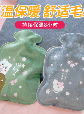 注水热水袋敷肚子热敷手装灌水式毛绒可爱女生小号婴儿迷你暖水袋