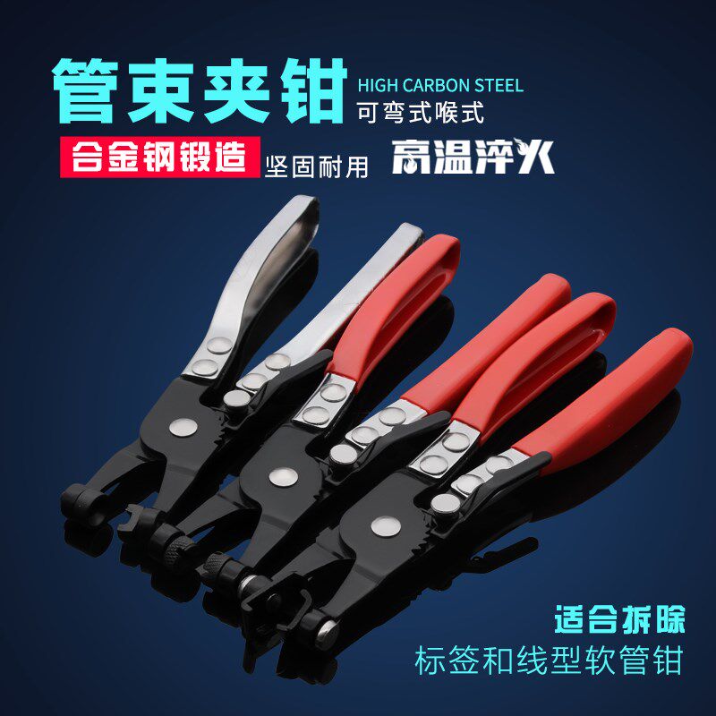 管束抱箍喉箍钳油管卡子钳子汽车水管卡箍钳专业卡扣钳子专用汽修