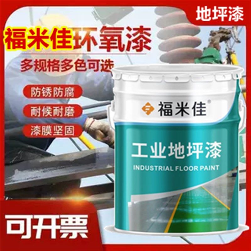 环氧富锌底漆氯化橡胶面漆云铁中间漆地坪漆沥青漆磁漆清漆稀释剂