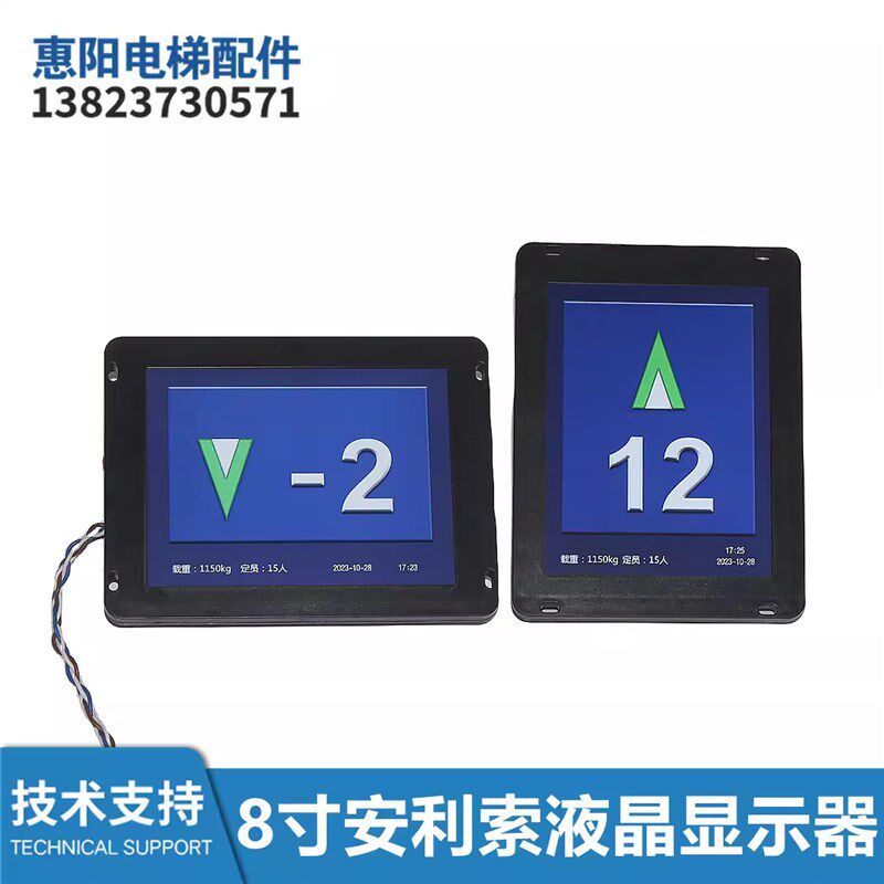 8寸安利索电梯液晶显示器SFTC-CCB-T8-TPJ图片机默纳克新时达系统