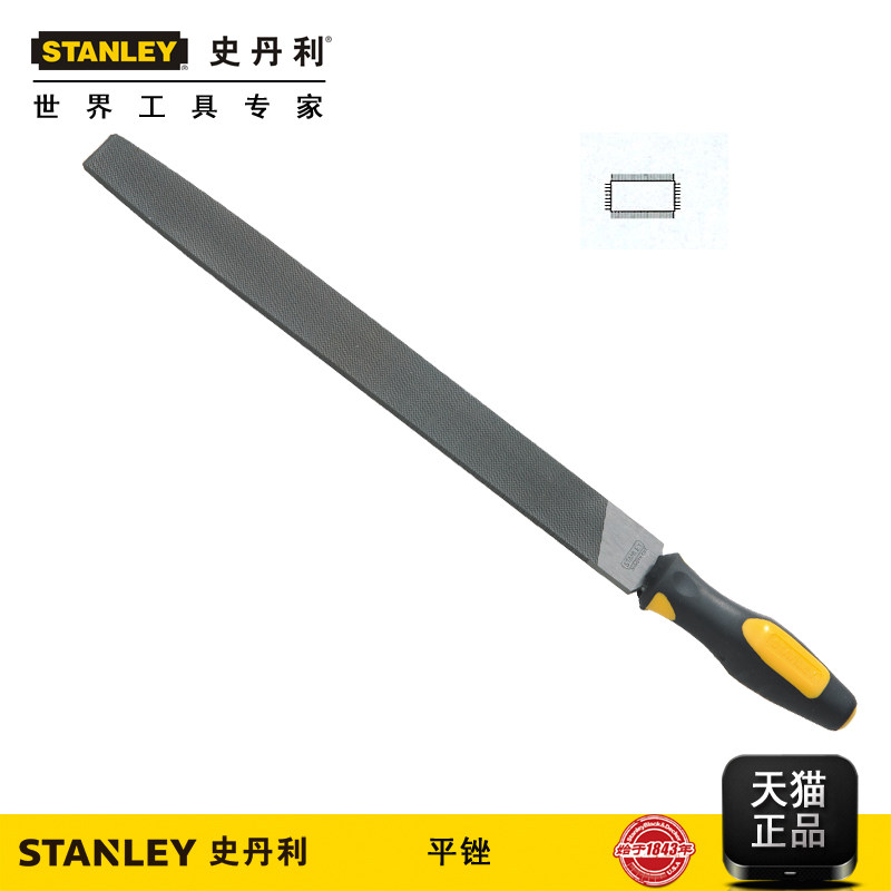史丹利钳工锉刀平头扁锉钢锉挫刀细/中/粗齿平板锉6/8/10/12寸
