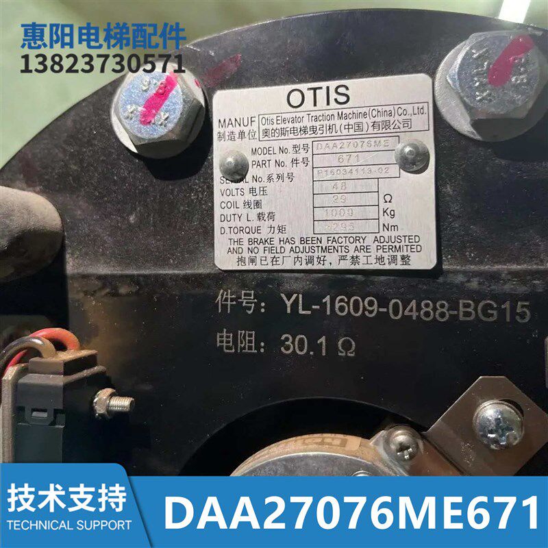 电梯配件钢带曳引机用制动器/抱闸DAA27076ME671抱闸制动器全新