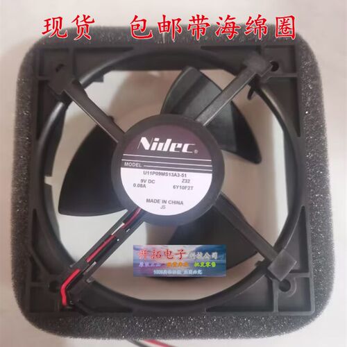 适用海尔冷柜展示柜电冰箱风扇U11P09MS13A3-51 9V DC 0.08 A风机