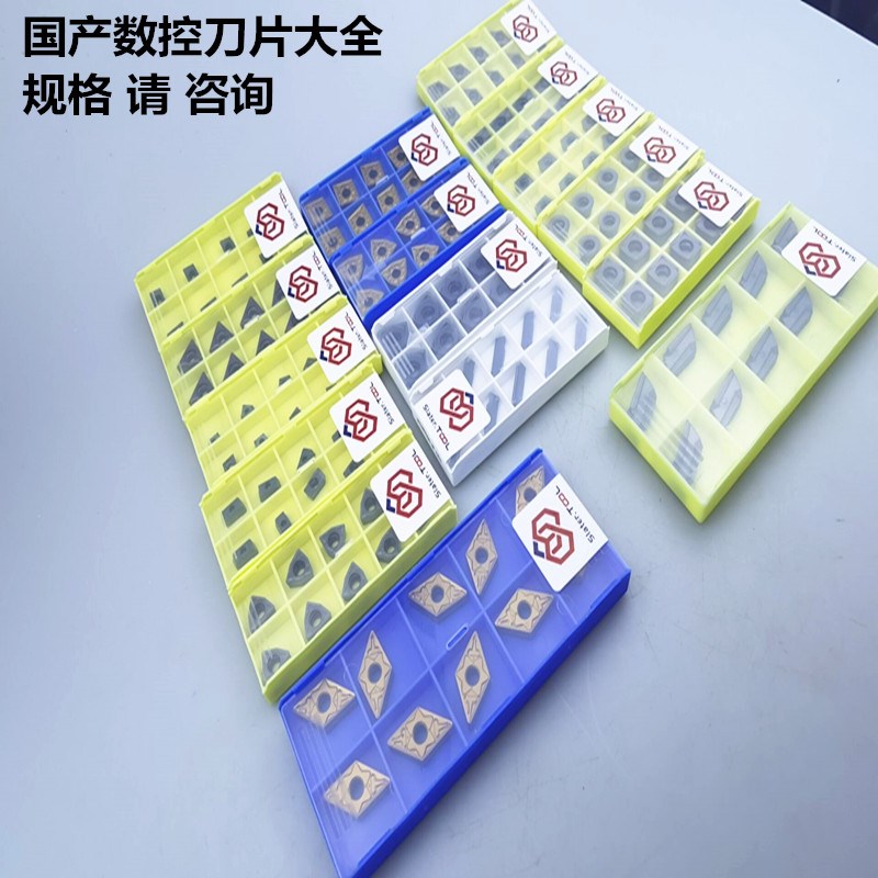国产数控刀片 铣刀片车刀片 规格型号齐全 一盒起不拆散 欢迎咨询