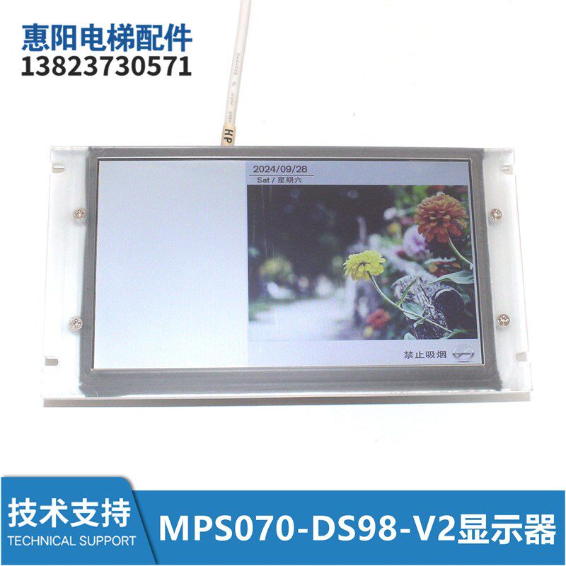 7寸轿厢/轿内显示屏MPS070-DS98-V2液晶播放器全新图片机电梯配件